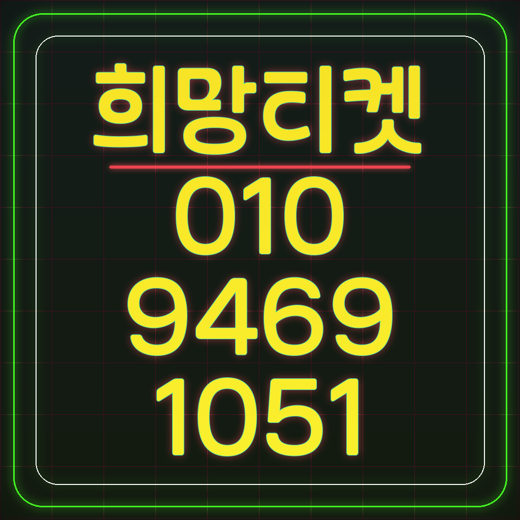 KT 정보이용료 Y군인 요금제의 콘텐츠 결제 한도 정책 분석 대표 이미지
