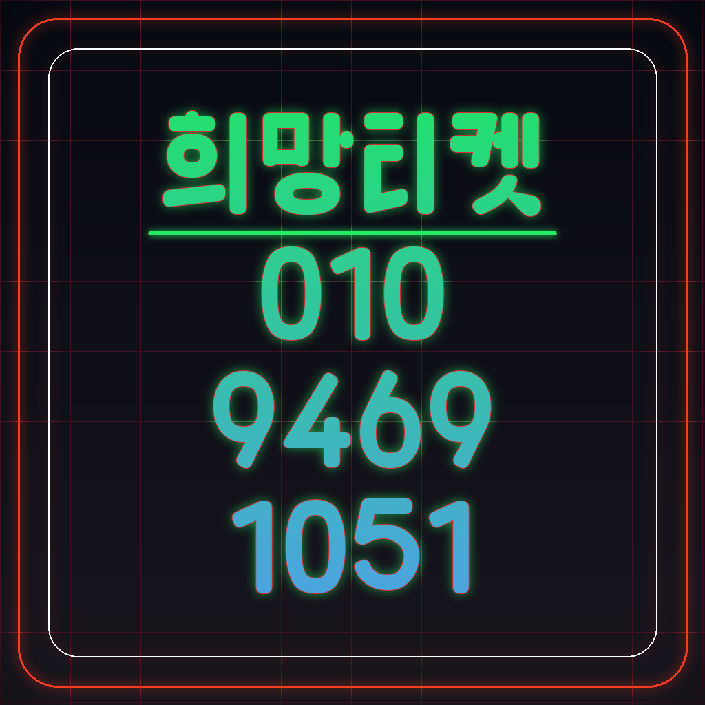 KT 정보이용료 Y세대 및 청소년 요금제 결제 상한 제한 기능 안내 대표 이미지