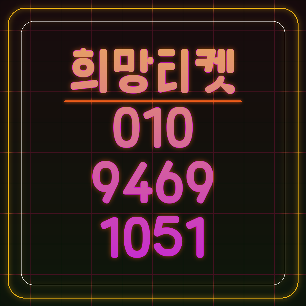 KT 정보이용료 결제 금액에 KT 멤버십 포인트 등급 반영 여부 확인 방법 대표 이미지